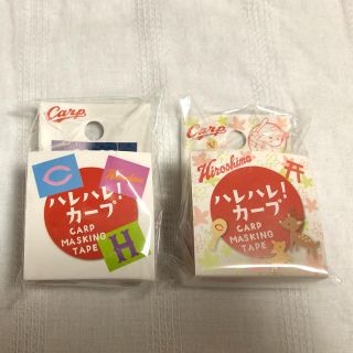 ヒロシマトウヨウカープ(広島東洋カープ)のカープ　マスキングテープ　2個セット　即購入⭕️ バラ売り⭕️(テープ/マスキングテープ)