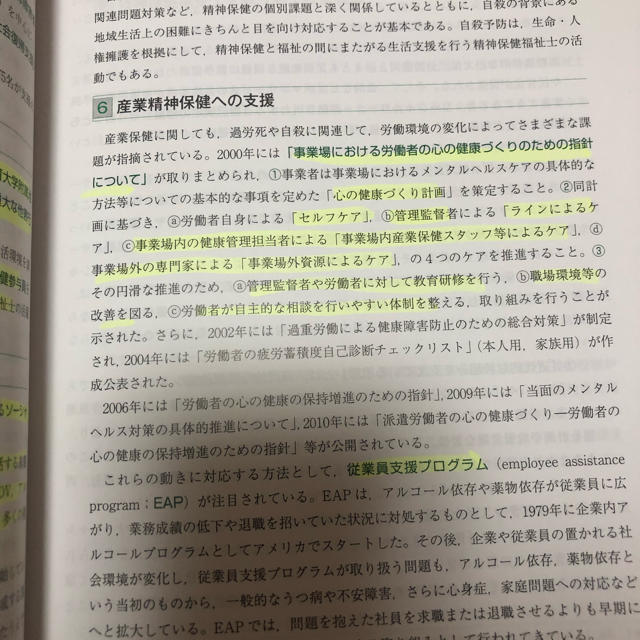 作品 精神保健福祉士 養成テキスト 18巻セット | komasutra.si