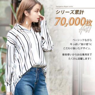 ユメテンボウ(夢展望)のスキッパーシャツ　ストライプシャツ　体型カバー(シャツ/ブラウス(長袖/七分))