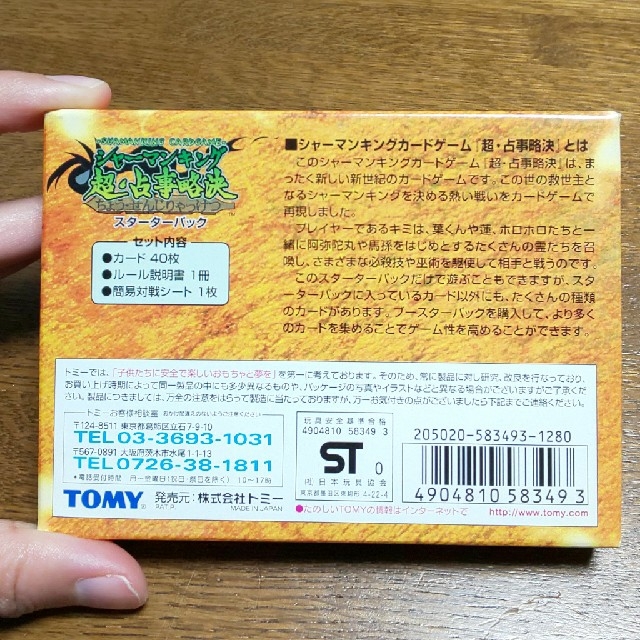 Takara Tomy - シャーマンキング カードゲーム スターターパック Takara Tomy - シャーマンキング カードゲーム スターターパック