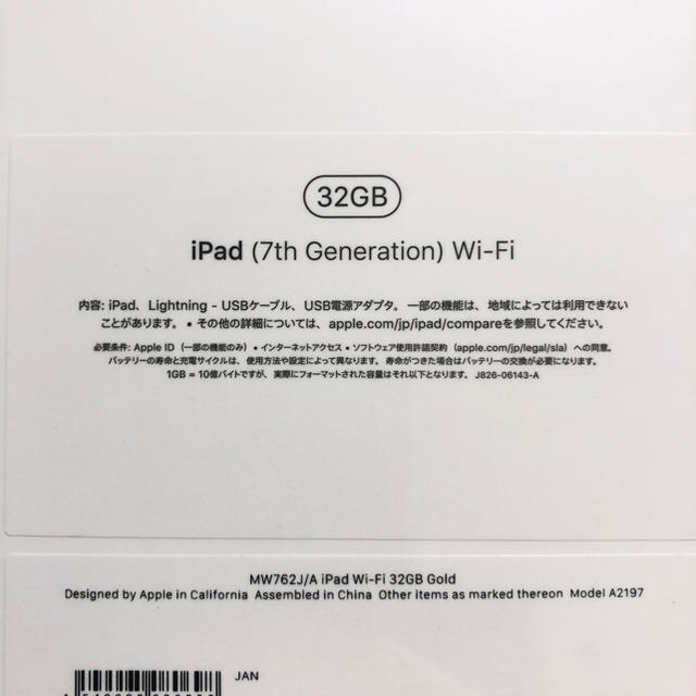 【在庫有り！新品！】Apple iPad (32GB) ゴールド　第7世代 3