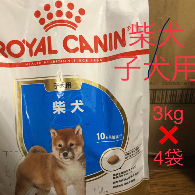 ロイヤルカナン 柴犬 子犬用 3kg×3袋 未開封新品