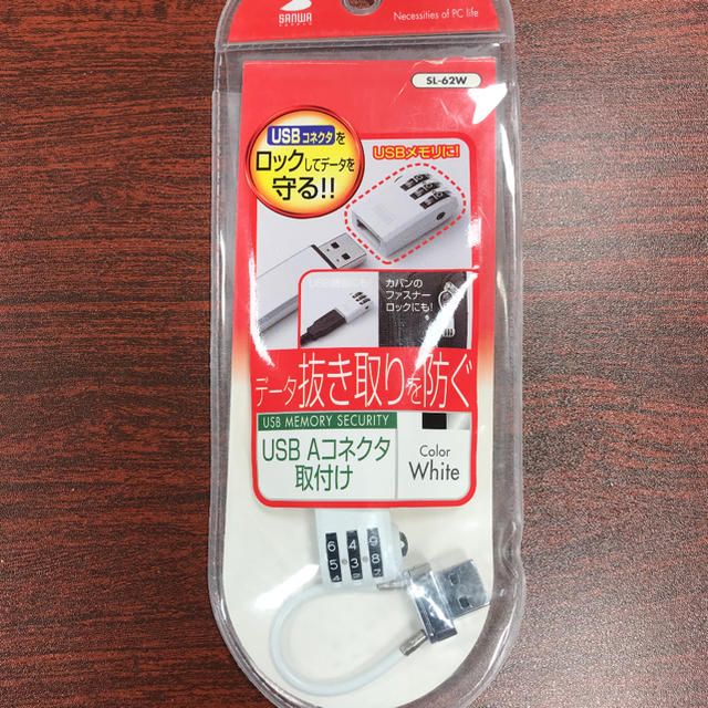 USB メモリセキュリティSL-62w スマホ/家電/カメラのPC/タブレット(PC周辺機器)の商品写真