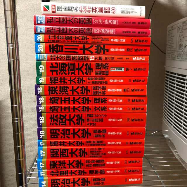 リアル 北海道大学・私立理系など...赤本(過去本) 語学/参考書 ...