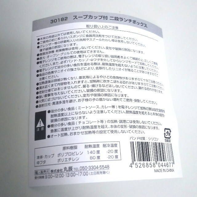 MAMAIKUKO(ママイクコ)のお椀付き二段弁当　ランチボックス インテリア/住まい/日用品のキッチン/食器(弁当用品)の商品写真