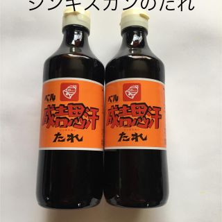 ジンギスカン たれ ベルの通販 17点 フリマアプリ ラクマ ジンギスカン たれ ベルの通販 17点 フリマアプリ ラクマ