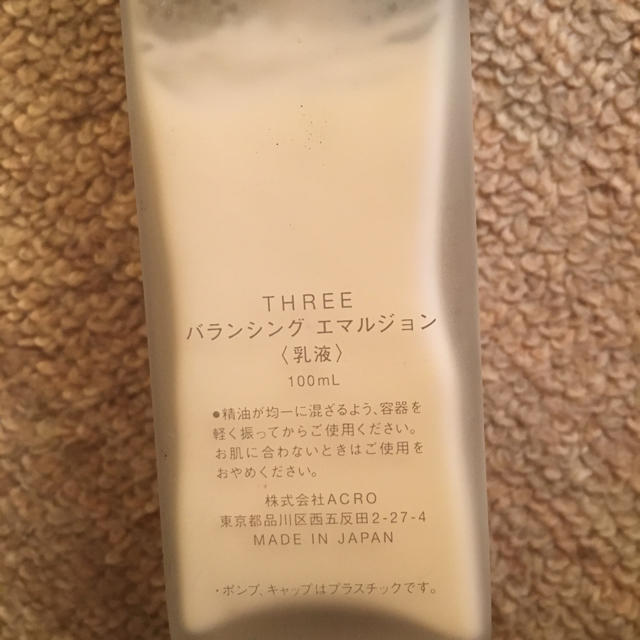 THREE(スリー)のTHREEの乳液 コスメ/美容のスキンケア/基礎化粧品(乳液/ミルク)の商品写真