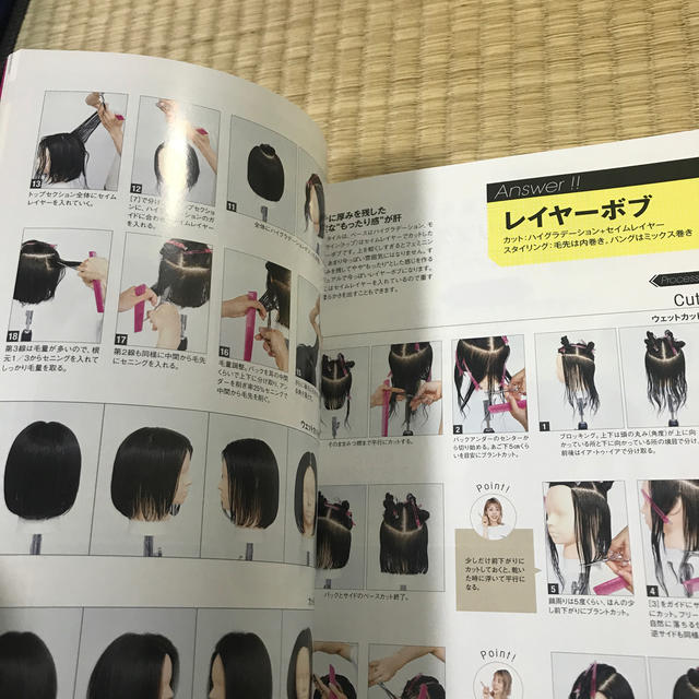 デザインカット  エンタメ/ホビーの本(ファッション/美容)の商品写真