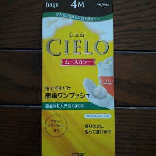 ホーユー(Hoyu)の☆serenさま専用☆CIELO シエロ　4M　ムースカラー　2箱セット(白髪染め)