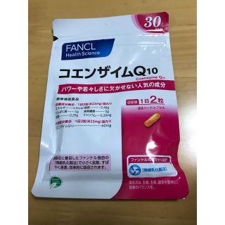 ファンケル(FANCL)のファンケル  FANCL コエンザイムQ10 30日分(その他)