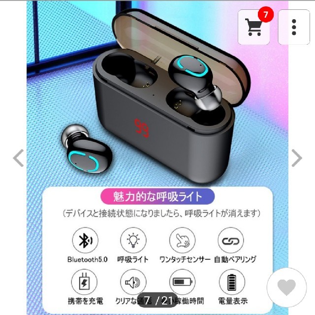 ワイヤレスイヤホン スマホ/家電/カメラのオーディオ機器(ヘッドフォン/イヤフォン)の商品写真