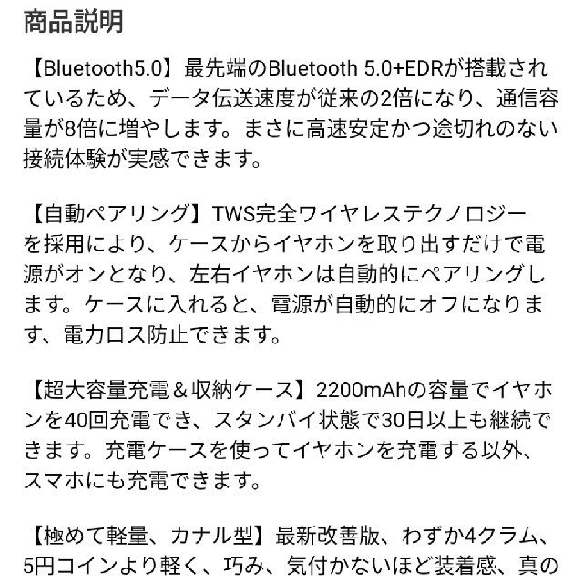 ワイヤレスイヤホン スマホ/家電/カメラのオーディオ機器(ヘッドフォン/イヤフォン)の商品写真