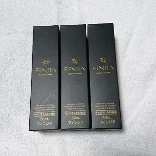 フィンジア 50ml 3本セット(スカルプケア)