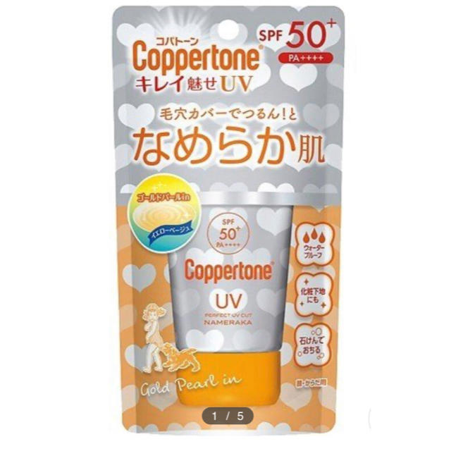 コパトーン キレイ魅せUV なめらか肌 ( 40g )/ コパトーン コスメ/美容のボディケア(日焼け止め/サンオイル)の商品写真