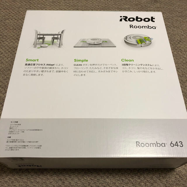 iRobot ルンバ643 新品未使用⭐︎⭐︎⭐︎ 1