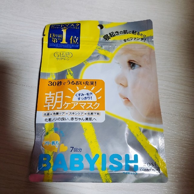 KOSE COSMEPORT(コーセーコスメポート)のBABYISH  @朝ケアパック コスメ/美容のスキンケア/基礎化粧品(パック/フェイスマスク)の商品写真