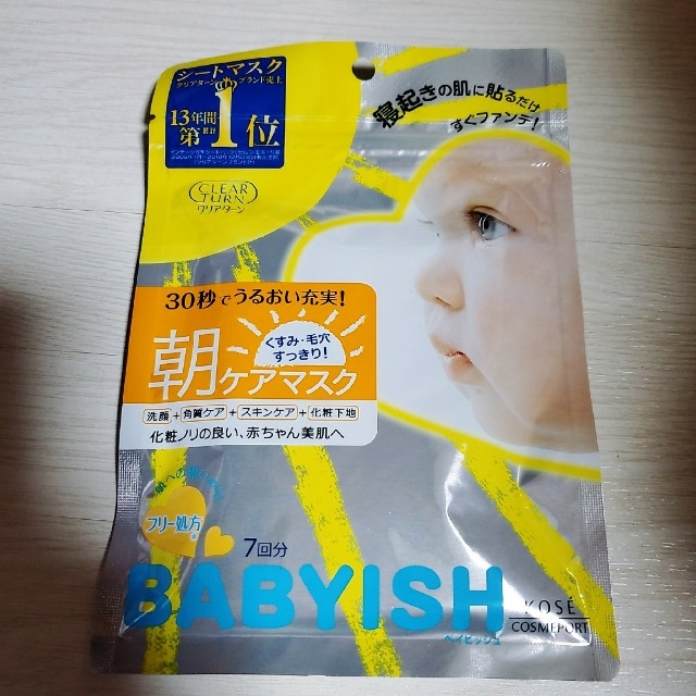 KOSE COSMEPORT(コーセーコスメポート)のBABYISH  @朝ケアパック コスメ/美容のスキンケア/基礎化粧品(パック/フェイスマスク)の商品写真