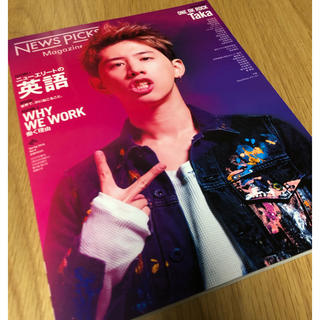 ワンオクロック(ONE OK ROCK)のONE OK ROCK News Picks Magazine 2019年 (ビジネス/経済/投資)