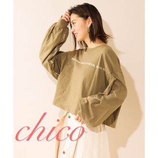 フーズフーチコ(who's who Chico)のフーズフーチコ　ラインロゴプリントBIGロンT カーキ(Tシャツ(長袖/七分))