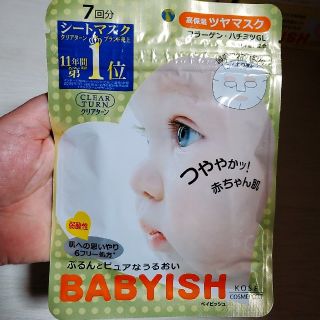 コーセーコスメポート(KOSE COSMEPORT)のBABYISH  @高保湿ツヤパック(パック/フェイスマスク)