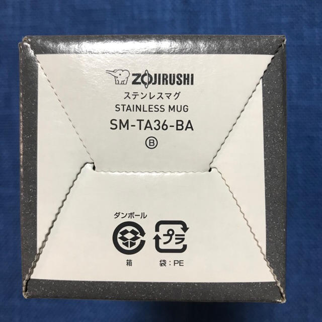 象印(ゾウジルシ)の新品☆ZOJIRUSHI 象印 ステンレスボトル 360ml  インテリア/住まい/日用品のインテリア/住まい/日用品 その他(その他)の商品写真