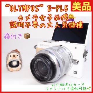 オリンパス(OLYMPUS)の❤️オリンパス E-PL5❤️初心者❤️ミラーレス一眼❤️【美品】(ミラーレス一眼)