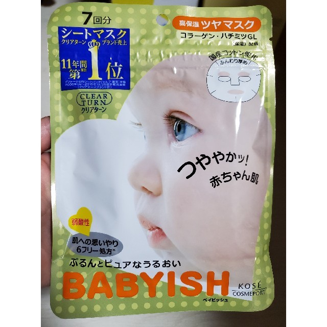 KOSE COSMEPORT(コーセーコスメポート)のBABYISH  @高保湿ツヤパック コスメ/美容のスキンケア/基礎化粧品(パック/フェイスマスク)の商品写真