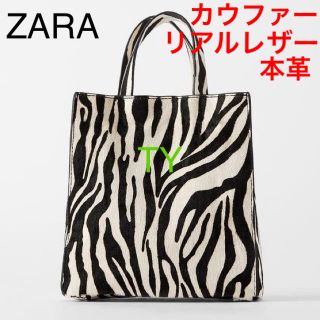 アニマル柄　トートバッグ　ZARA