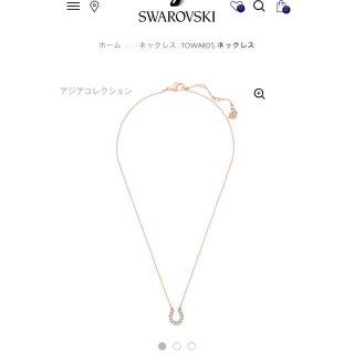 スワロフスキー(SWAROVSKI)の【だい様専用】馬蹄ネックレス(ネックレス)