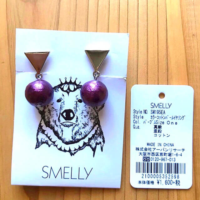 SMELLY(スメリー)のSMELLY  スメリー　イヤリング レディースのアクセサリー(イヤリング)の商品写真