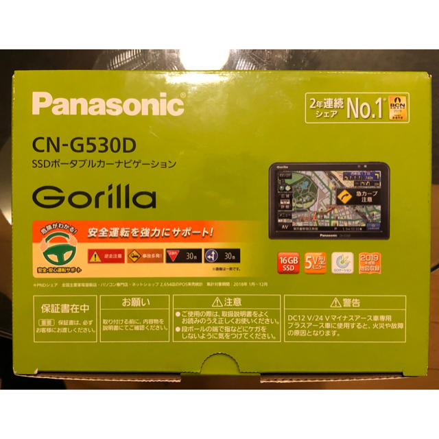 最新2019年度版CN-G530D パナソニックゴリラGorillaワンセグ内蔵