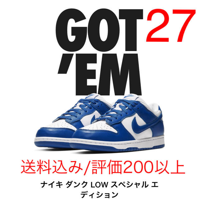 NIKE DUNK LOW SP Varsity Royal