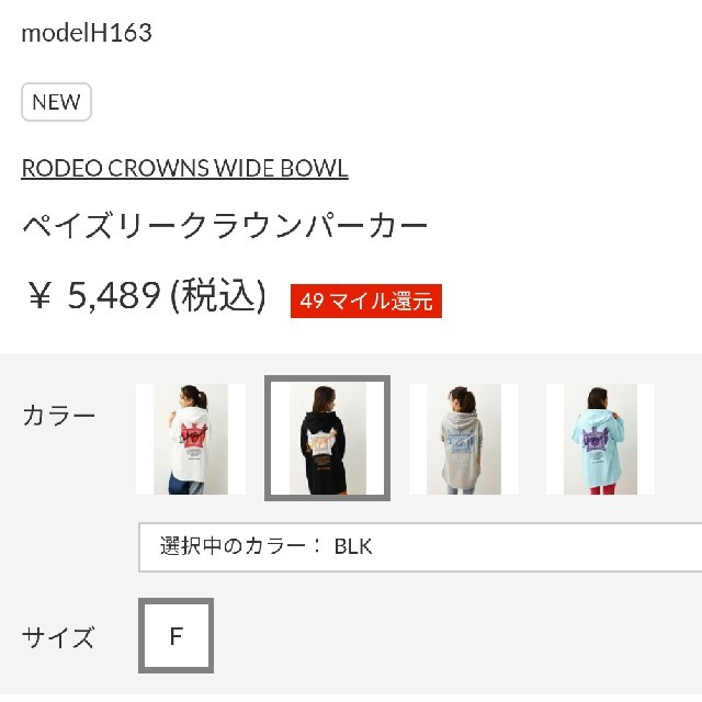 RODEO CROWNS WIDE BOWL(ロデオクラウンズワイドボウル)の新品未使用 ブラック レディースのトップス(パーカー)の商品写真