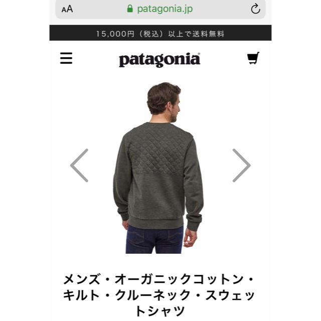 patagonia(パタゴニア)のパタゴニア オーガニックコットン キルト クルーネック スウェットS トレーナー メンズのトップス(スウェット)の商品写真