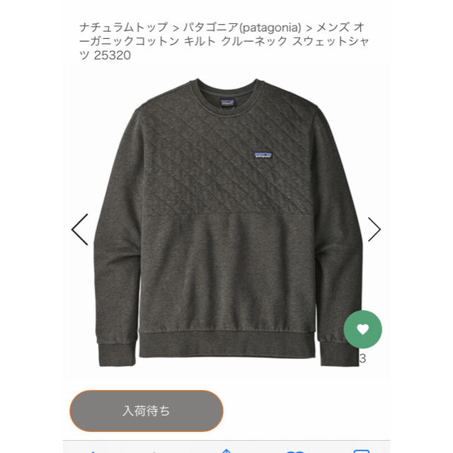 patagonia(パタゴニア)のパタゴニア オーガニックコットン キルト クルーネック スウェットS トレーナー メンズのトップス(スウェット)の商品写真