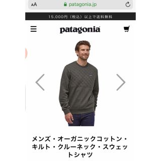 パタゴニア(patagonia)のパタゴニア オーガニックコットン キルト クルーネック スウェットS トレーナー(スウェット)