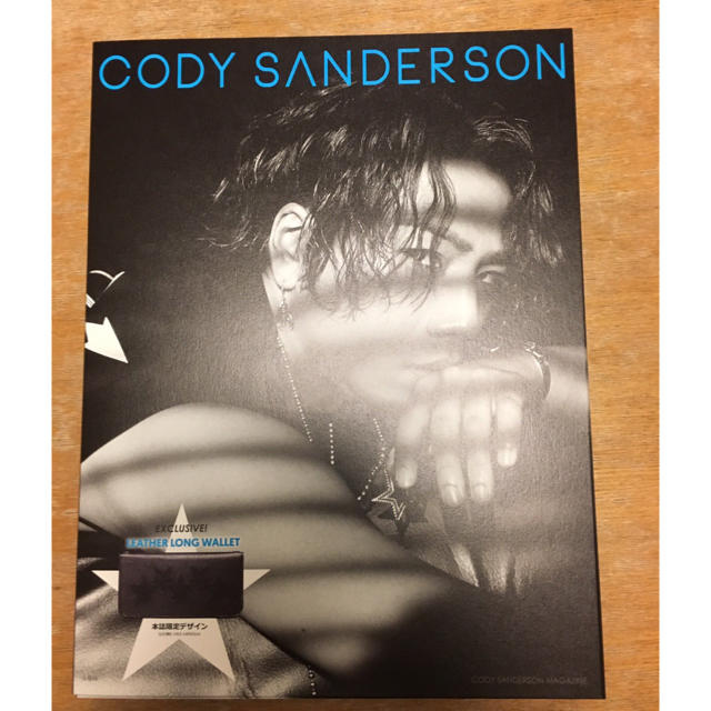 三代目 J Soul Brothers(サンダイメジェイソウルブラザーズ)の新品！ CODY SANDERSON MAGAZINE 完全生産限定 登坂広臣 エンタメ/ホビーの雑誌(ファッション)の商品写真