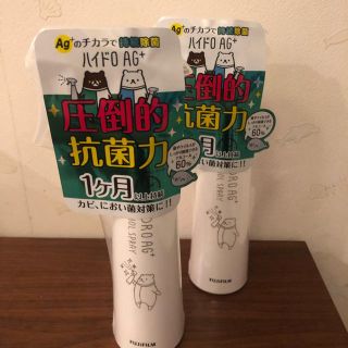 フジフイルム(富士フイルム)の富士フイルム  持続除菌　アルコール　60％ 200ml 2本セット(アルコールグッズ)