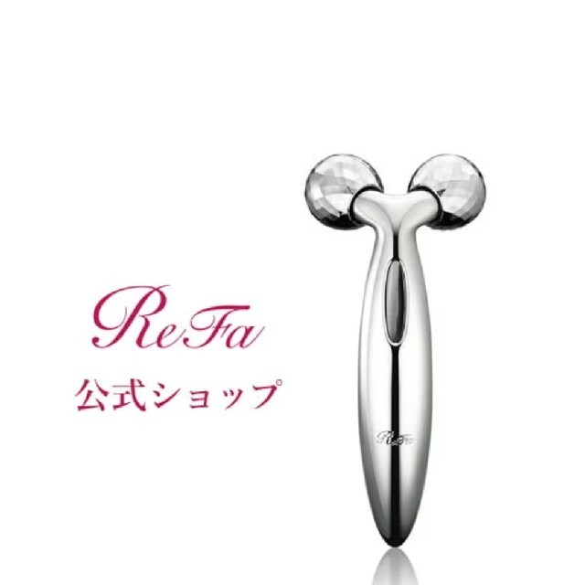 リファカラットフェイス ReFaフェイスローラー/小物