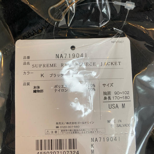 Supreme(シュプリーム)のSupreme TheNorthFace シュプリーム ノースフェイス フリース メンズのジャケット/アウター(その他)の商品写真