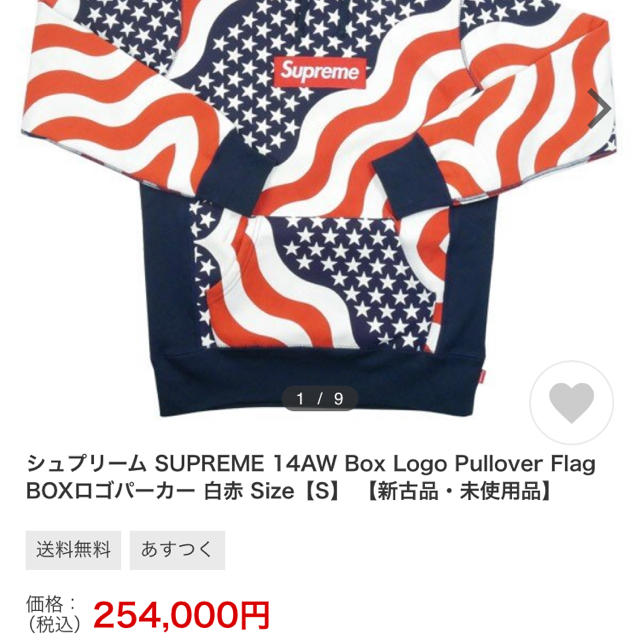 Supreme - Supreme 14AW Box Logo Pullover Flag の通販 by Supreme - Supreme 14AW Box Logo Pullover Flag の通販 by
