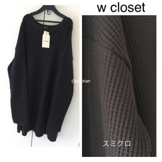 ダブルクローゼット(w closet)の今季春新作☆クルーネックワッフルプルオーバー 黒(カットソー(長袖/七分))