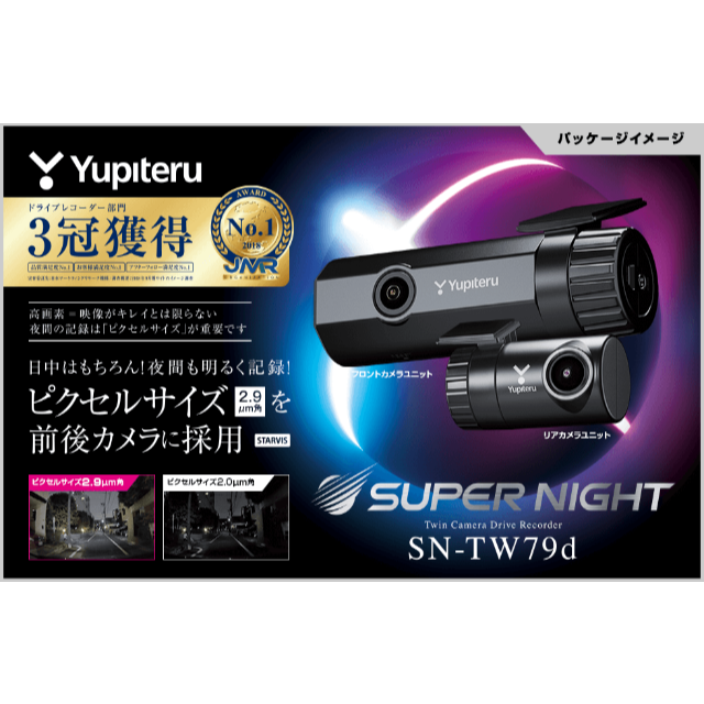 Yupiteru SUPER NIGHT SN-TW79ｄ 2カメラ 「美品」 価格比較