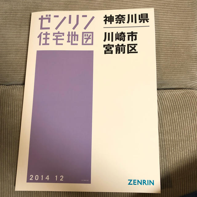 川崎市宮前区 ２０１４１２