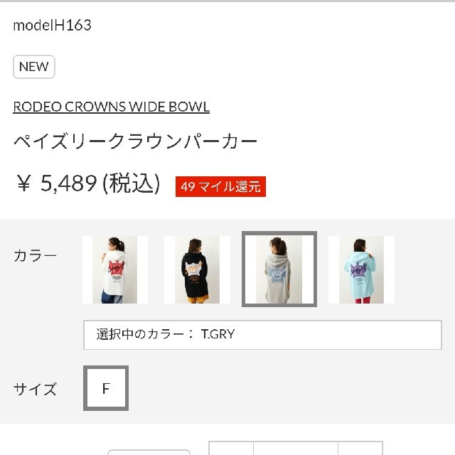 RODEO CROWNS WIDE BOWL(ロデオクラウンズワイドボウル)の新品未使用グレー レディースのトップス(パーカー)の商品写真