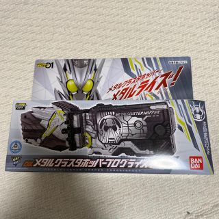 バンダイ(BANDAI)の仮面ライダーゼロワン  DXメタルクラスタホッパー プログライズキー (その他)