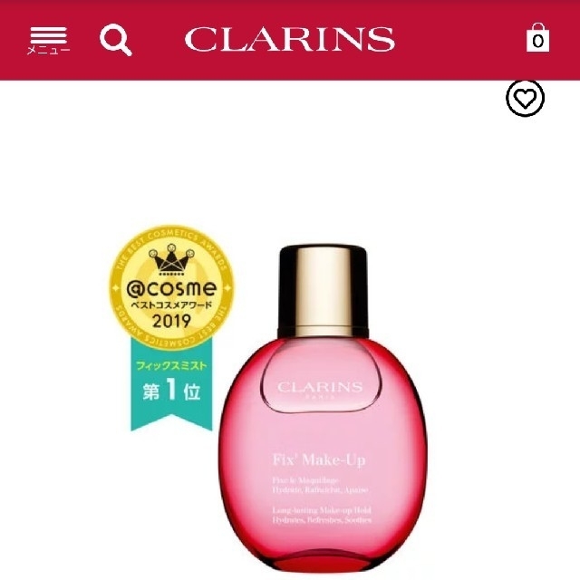 CLARINS(クラランス)のクラランスフィックス メイクアップ

 コスメ/美容のスキンケア/基礎化粧品(化粧水/ローション)の商品写真