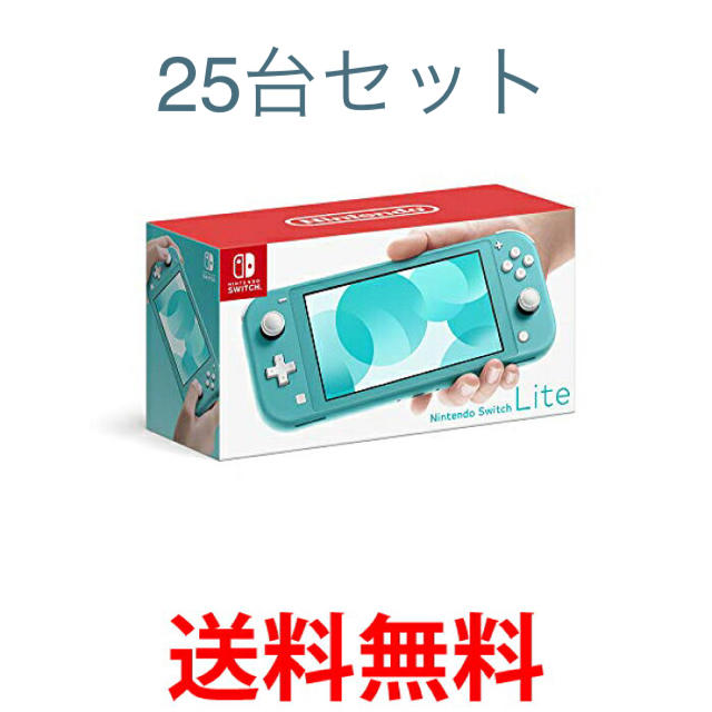 ２５台　ニンテンドー　SwitchLITE