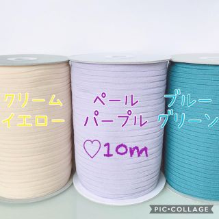 グンゼ(GUNZE)の‪ꫛꫀꪝ‪*♡ペールパープル10m+1m♡ウーリースピンテープ 紐 ひも 薄紫色(生地/糸)