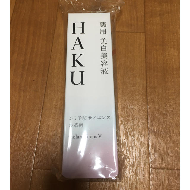 資生堂 HAKU メラノフォーカスV 45(45g)コスメ/美容